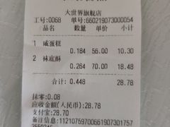 袜底酥-泰康食品有限公司食品厂