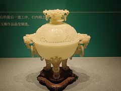 -北京工艺美术博物馆