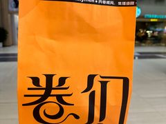 -卷们·现制生日蛋糕·蓝风车动物奶油(金源店)