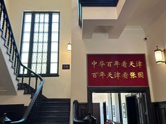 -张园纪念馆