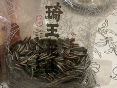 -琦王花生(南翔印象城店)