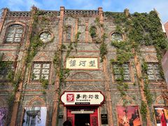 -台儿庄古城