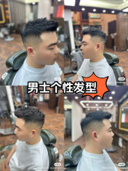 -贝勒爷专业男发