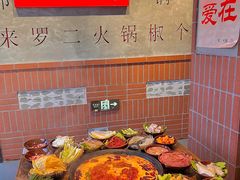 -罗二火锅(洛阳泉舜店)