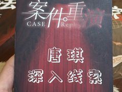 -剧狐剧本杀·月球探案馆(人民广场1号店)