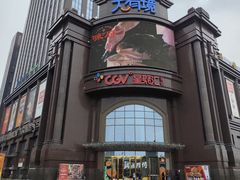 -盐城大有境(解放南路店)