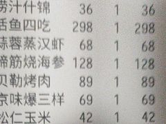 -致美楼(前门店)
