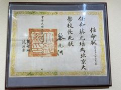 -上海蔡元培故居陈列馆