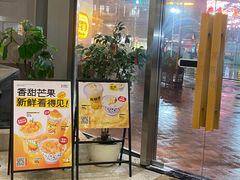 -夏羽记甜品(小榄大信店)