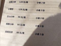 -一号铺子·大炉茶