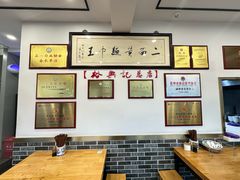 -裕兴记·三虾面(西北街总店)