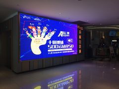-百丽宫影城(CGS激光苏宁广场店)