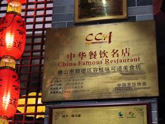 -味可道美食坊(福基路店)