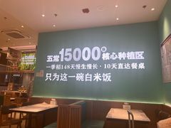 -谷田稻香(杭州萧山万象汇店)
