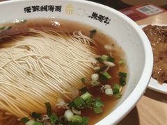 面拖大排面-朱新年·苏式汤团·面点(北寺塔店)
