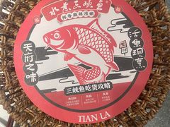 -天辣(金桥啦啦宝都店)