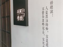 -阿嬷手作(南宁百盛印象城店)