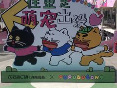 -济南高新万达广场