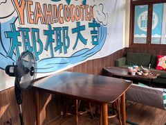-椰椰大吉(海城店)