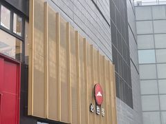 -必胜客(巴沟店)