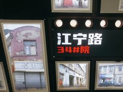 -劈柴院