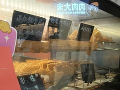 -粉粉乐鲷鱼烧(美罗城店)
