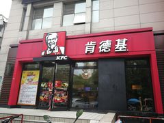 门面-肯德基(绍兴悦来店)
