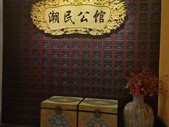 -潮民公馆(BFC外滩金融中心店)