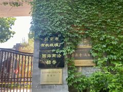 -郭守敬纪念馆