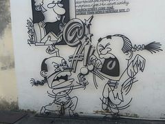 -槟城街头艺术街区