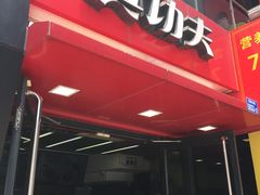 -真功夫(宝丰店)