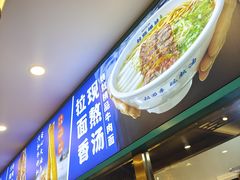 -丝路伊兰·兰州牛肉面(牛街总店)