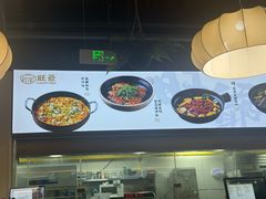 -旺爷砂锅·茶作(国贸城店)