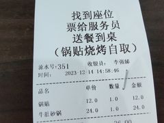 -李记清真馆(打钉巷店)