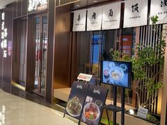 -福田卓悦INTOWN购物中心