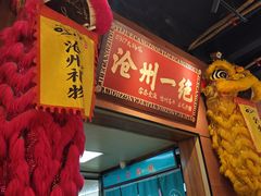 -0317火锅鸡·清真(正达店)