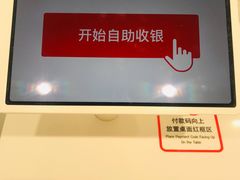 -优衣库(上海正大广场店)