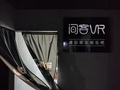 -VR 间客漫·PS电玩·虚拟现实包间游戏电竞(街道口店)