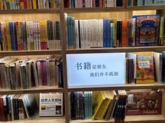 -猫的天空之城概念书店(苏州平江店)