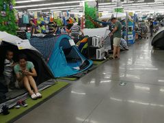 -迪卡侬(西三旗店)