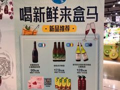 -盒马鲜生(岭南新世界店)