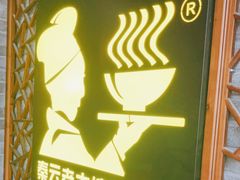 -秦云老太婆摊摊面(长嘉汇两江峯店)