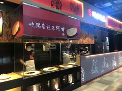 -阿甘锅盔(合生汇购物中心店)