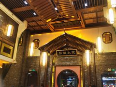 -大张烙馍村(泉山店)
