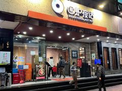 -围炉夜话·潮汕卤水火锅(榕江店)