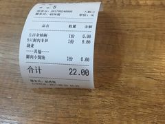 -景芳周大姐(国大城市广场店)