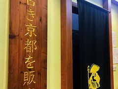 -無邪日式甜品(世博源店)