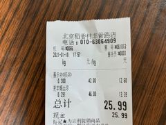 -北京稻香村(丰管路店)