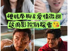 -金逸影城(武汉人信汇IMAX店)