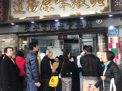 门面-達揚原味燉品(文明路店)